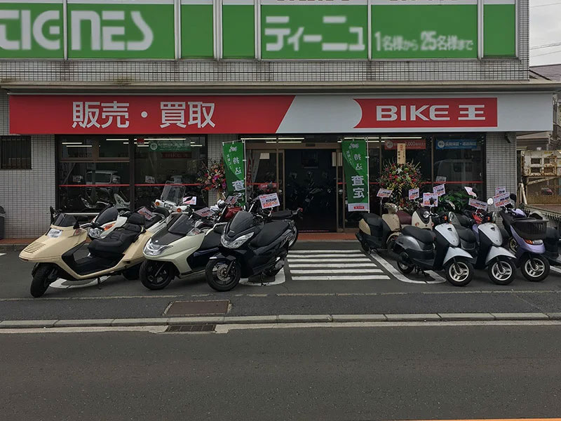 バイク王　綾瀬店