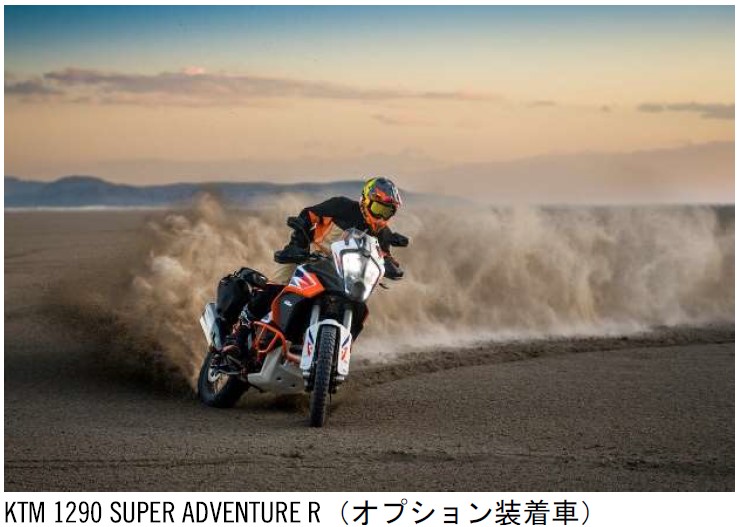 KTM Japan「キャッシュバックキャンペーン」6月13日～25日