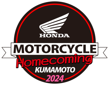 「Honda モーターサイクル ホームカミング熊本2024」11月2日