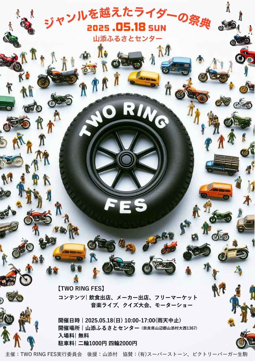 TWO RING FES