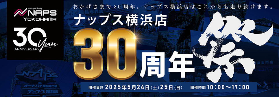 ナップス横浜店 30周年祭