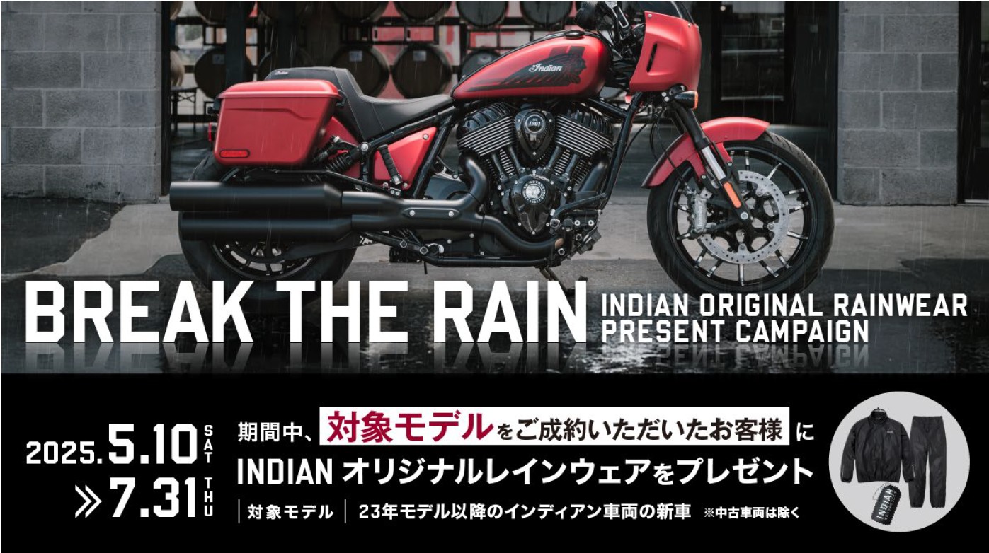 インディアン「BRAKER THE RAINキャンペーン」5月10日~7月31日