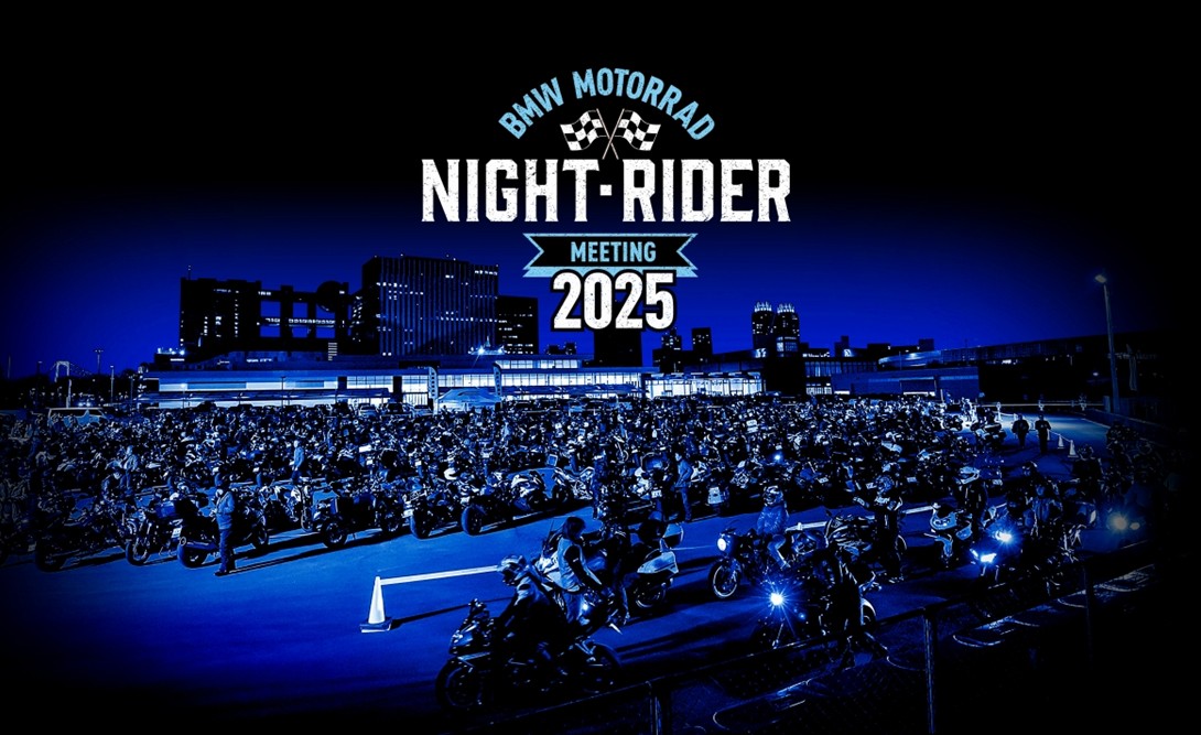 BMW Motorrad「NIGHT RIDER MEETING TOKYO 2025」6月7日開催
