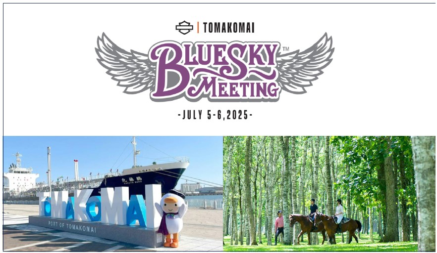 ハーレーダビッドソン「BLUE SKY MEETING苫小牧」7月5~6日
