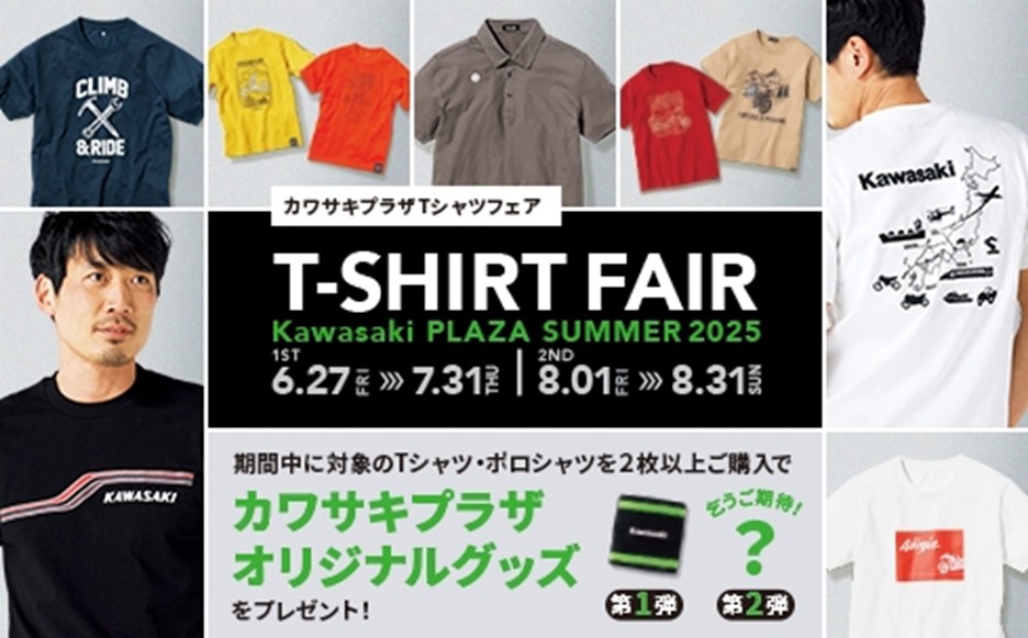 「カワサキプラザTシャツフェア」6月27日~8月31日