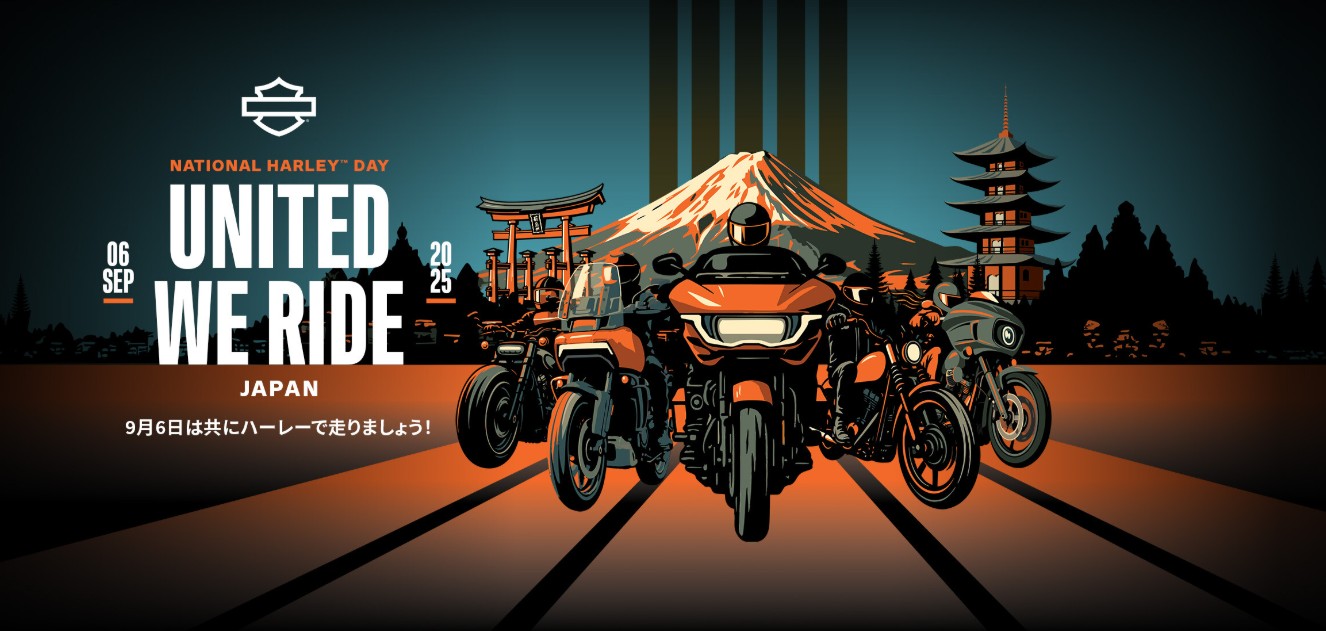 ハーレーダビッドソン「UNITED WE RIDE ナショナルハーレーデー」9月6日